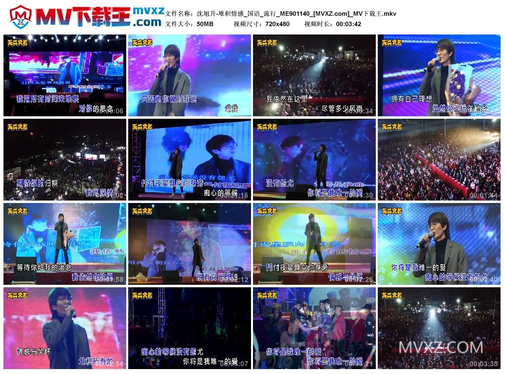 沈旭升-堆积情感_国语_流行_ME901140